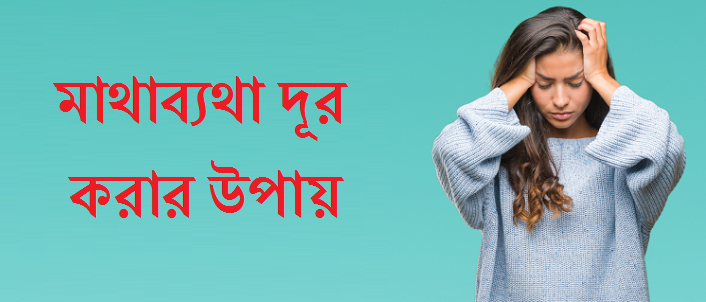 How to reduce headache