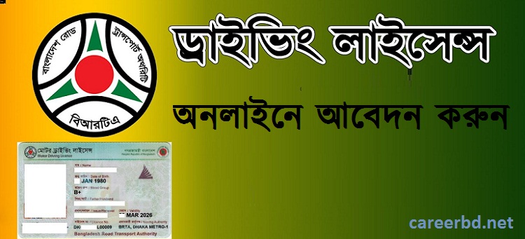 Driving license online application