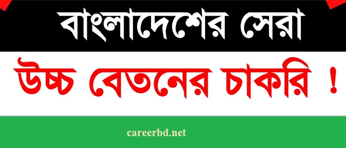 Best Jobs in Bangladesh