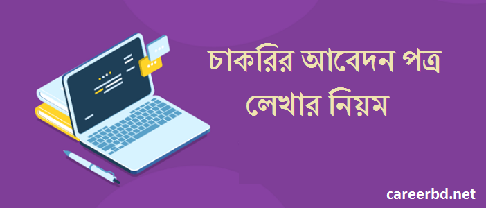 Job application format Job application format
