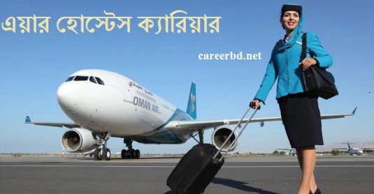 Air Hostess career