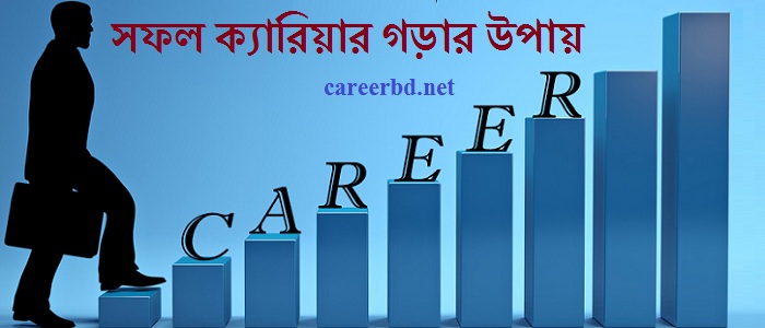 How To Build A Successful Career