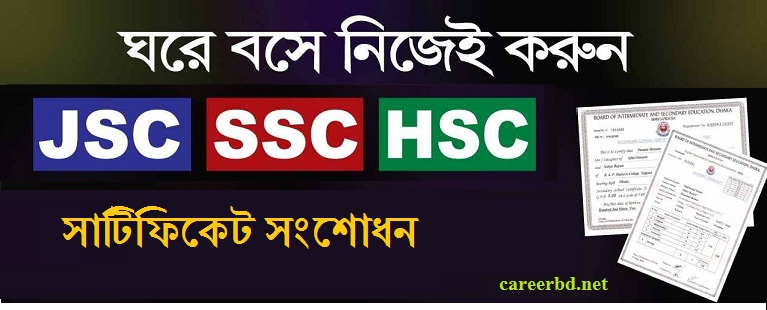 certificate correction