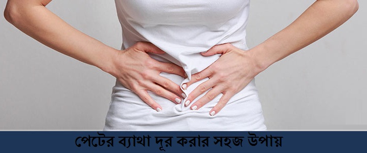 Stomach pain