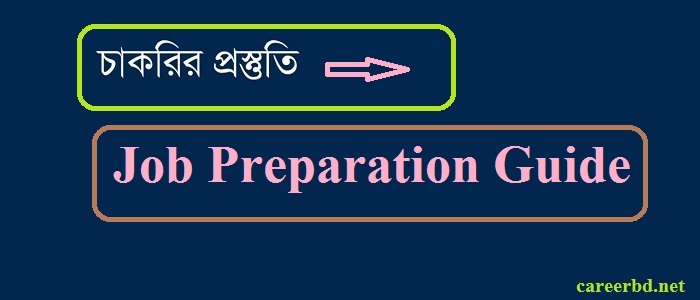 job preparation tips