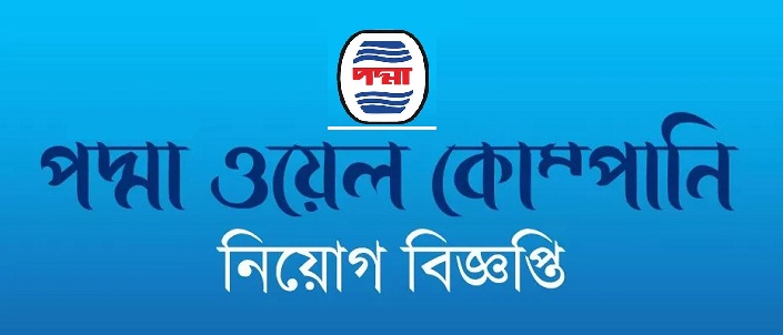 Padma oil company job circular